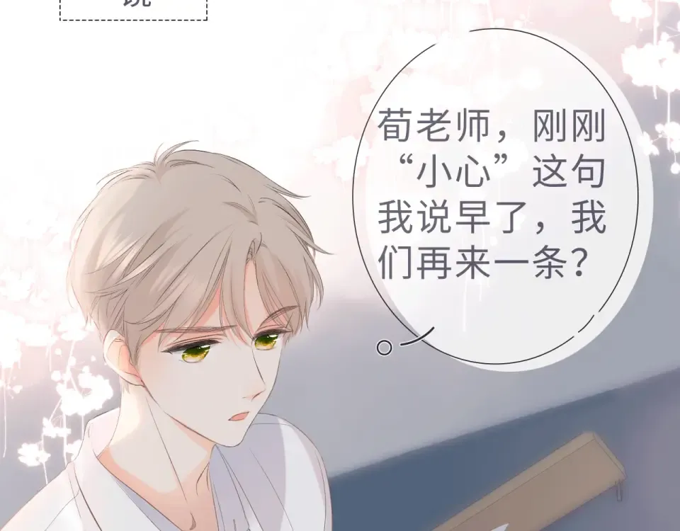 第100话 烟火 第100页