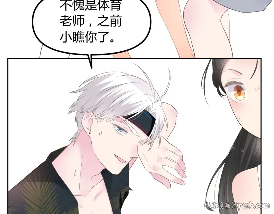 番外篇 怕上火喝王老吉 第8页