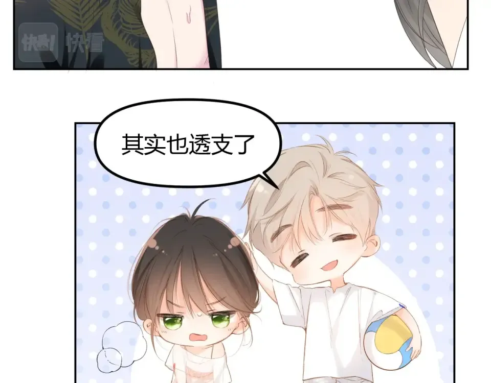 番外篇 怕上火喝王老吉 第9页