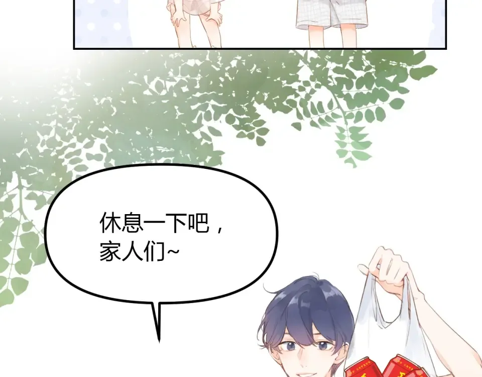 番外篇 怕上火喝王老吉 第10页
