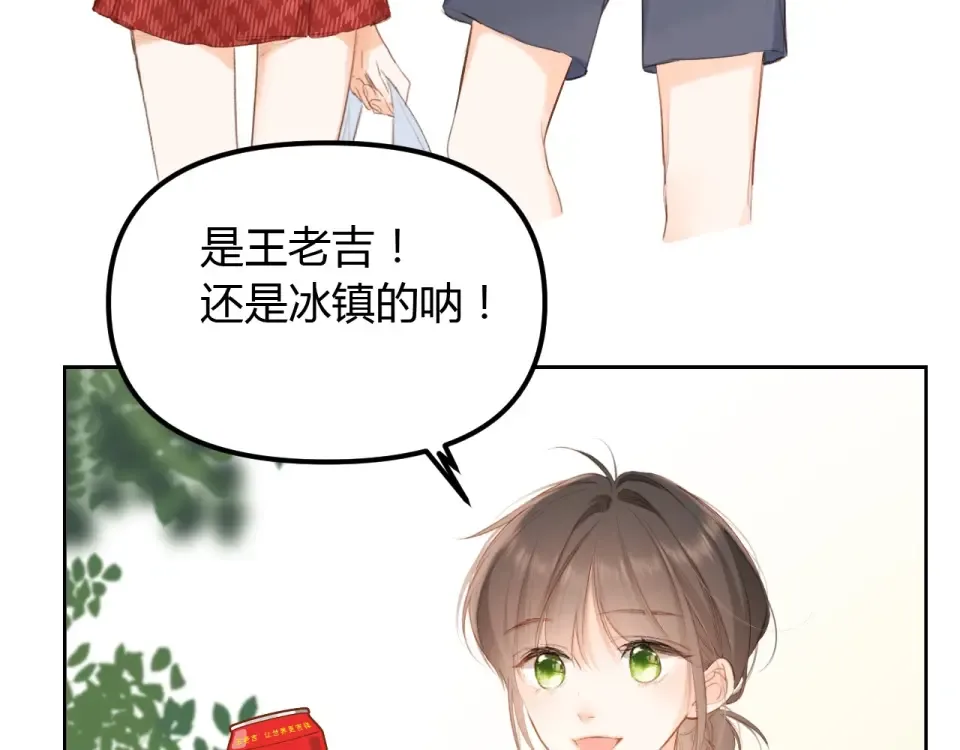 番外篇 怕上火喝王老吉 第12页