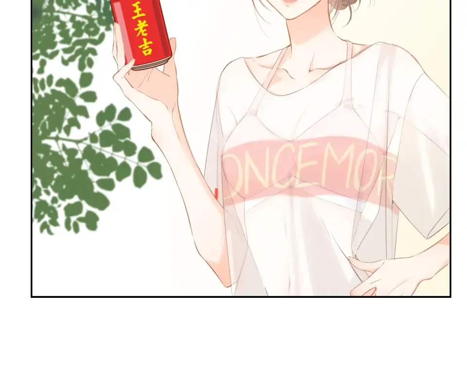 番外篇 怕上火喝王老吉 第13页