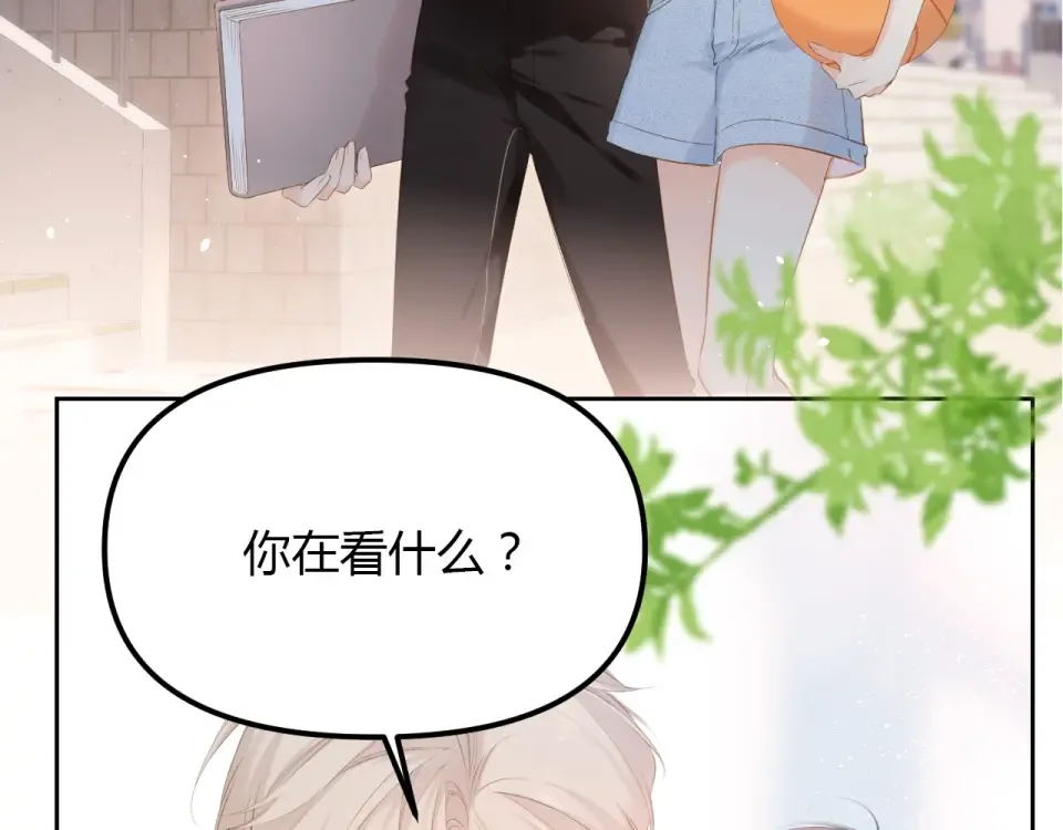 番外篇 怕上火喝王老吉 第22页