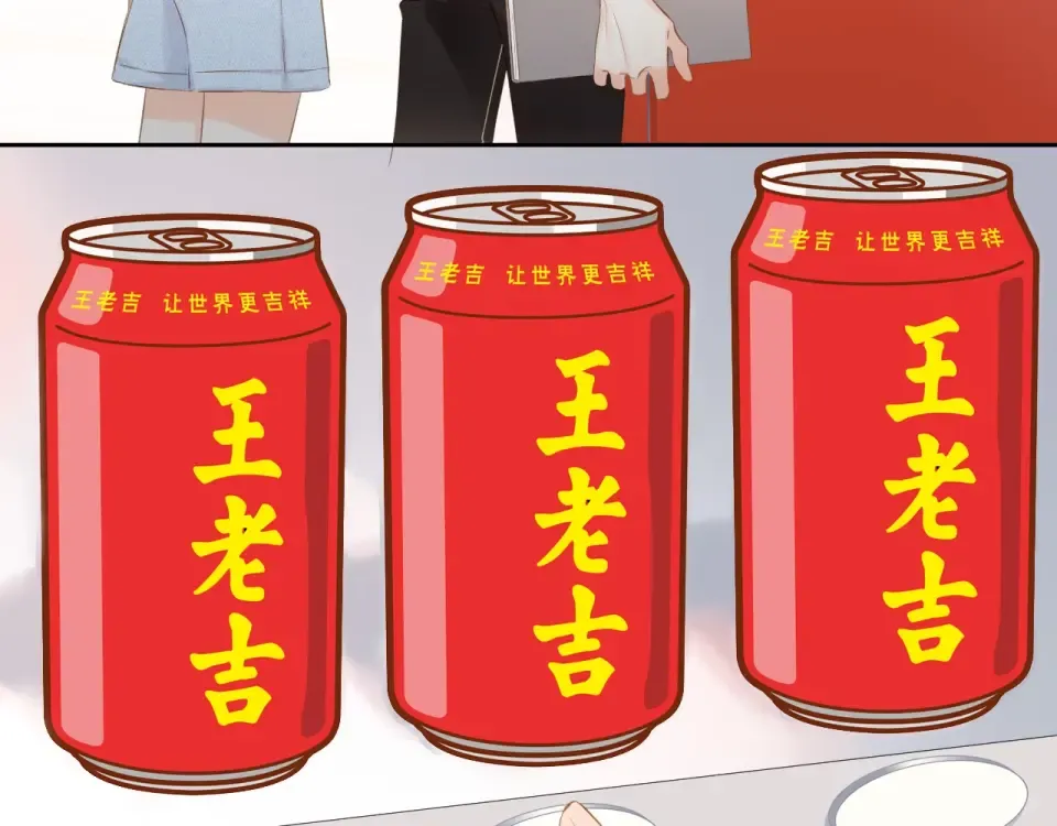 番外篇 怕上火喝王老吉 第28页