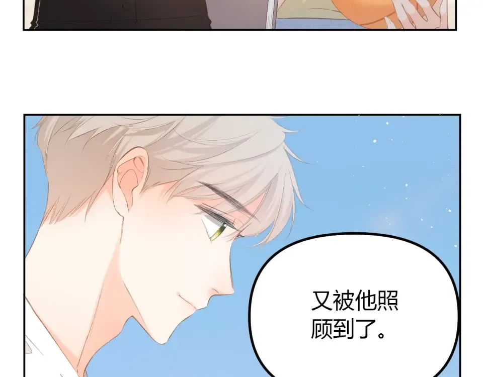 番外篇 怕上火喝王老吉 第31页