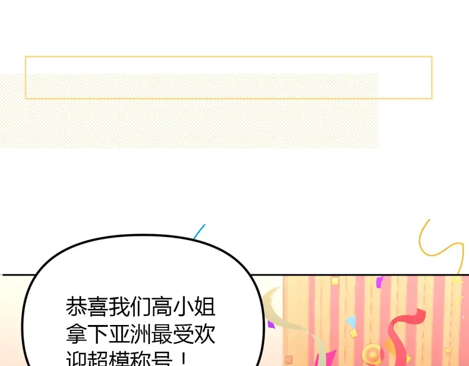 番外篇 怕上火喝王老吉 第34页