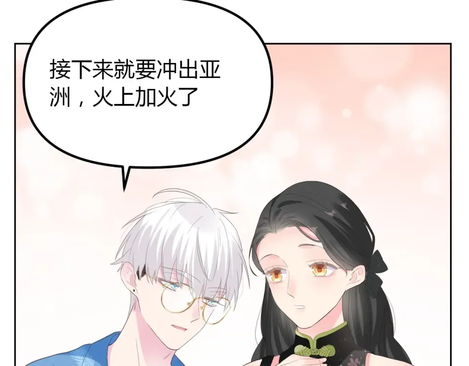 番外篇 怕上火喝王老吉 第39页