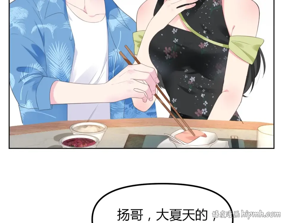 番外篇 怕上火喝王老吉 第40页