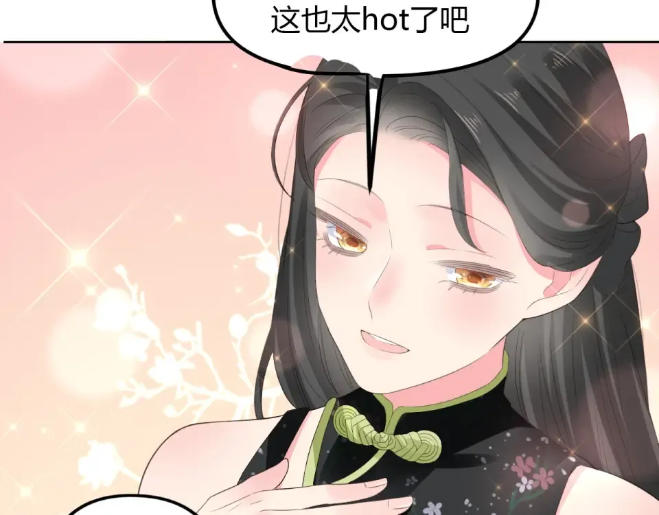 番外篇 怕上火喝王老吉 第41页
