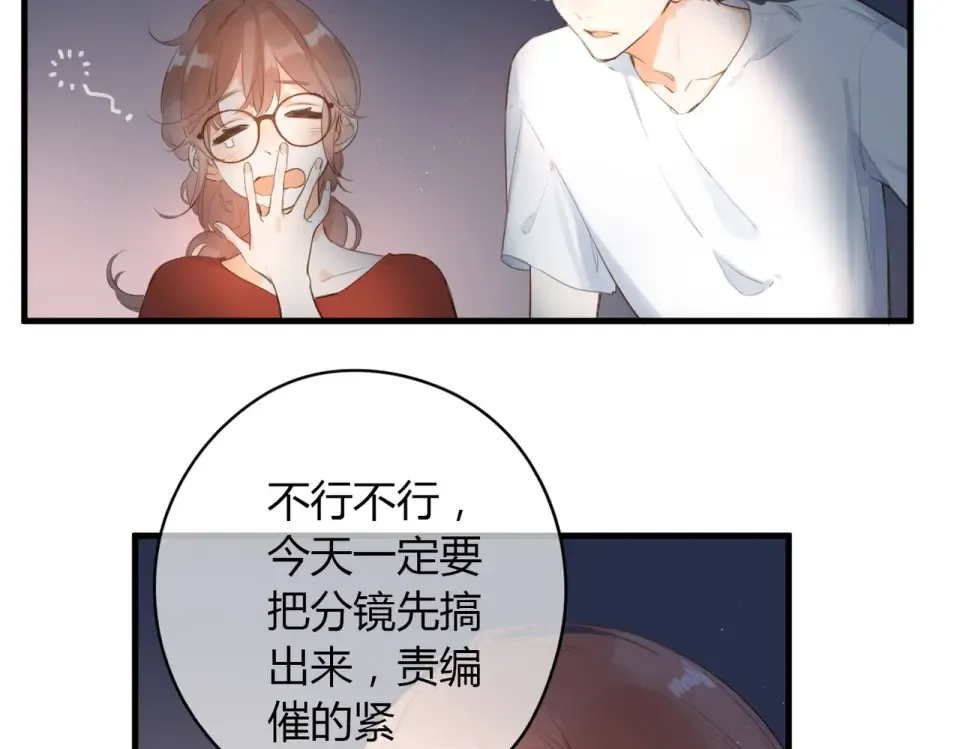 番外篇 怕上火喝王老吉 第51页