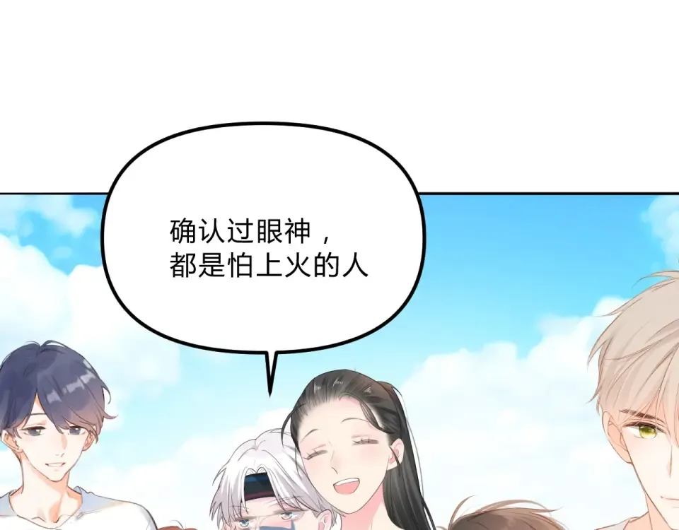 番外篇 怕上火喝王老吉 第60页