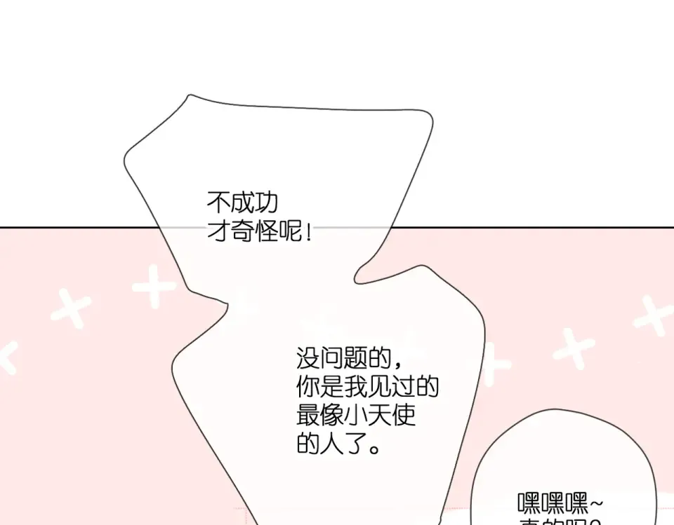 第101话 意外 第4页