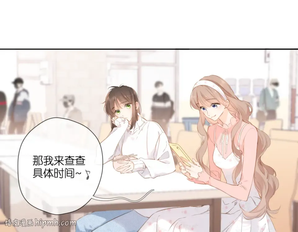 第101话 意外 第8页