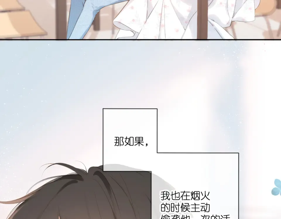 第101话 意外 第9页