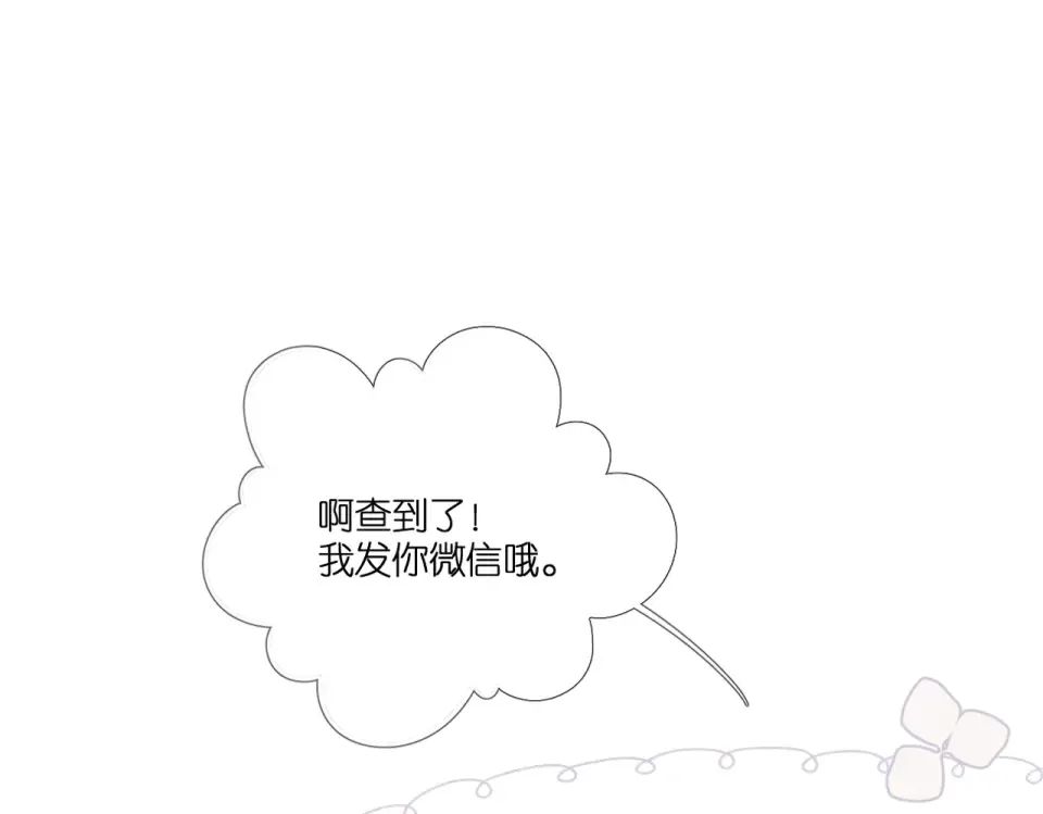 第101话 意外 第13页