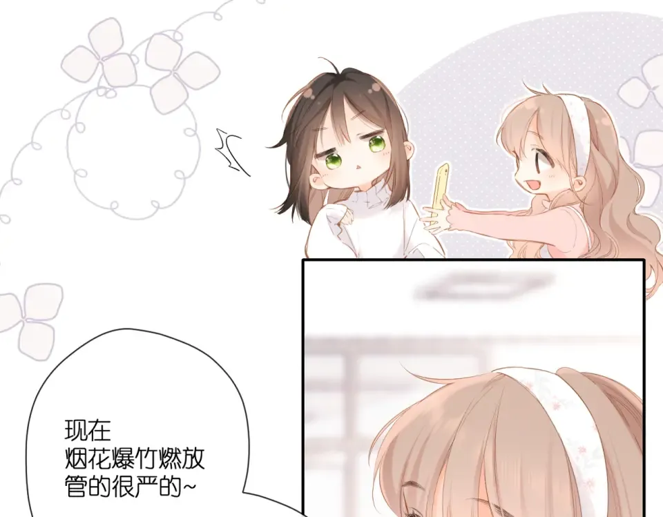 第101话 意外 第14页