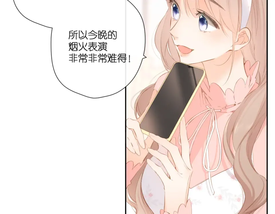 第101话 意外 第15页