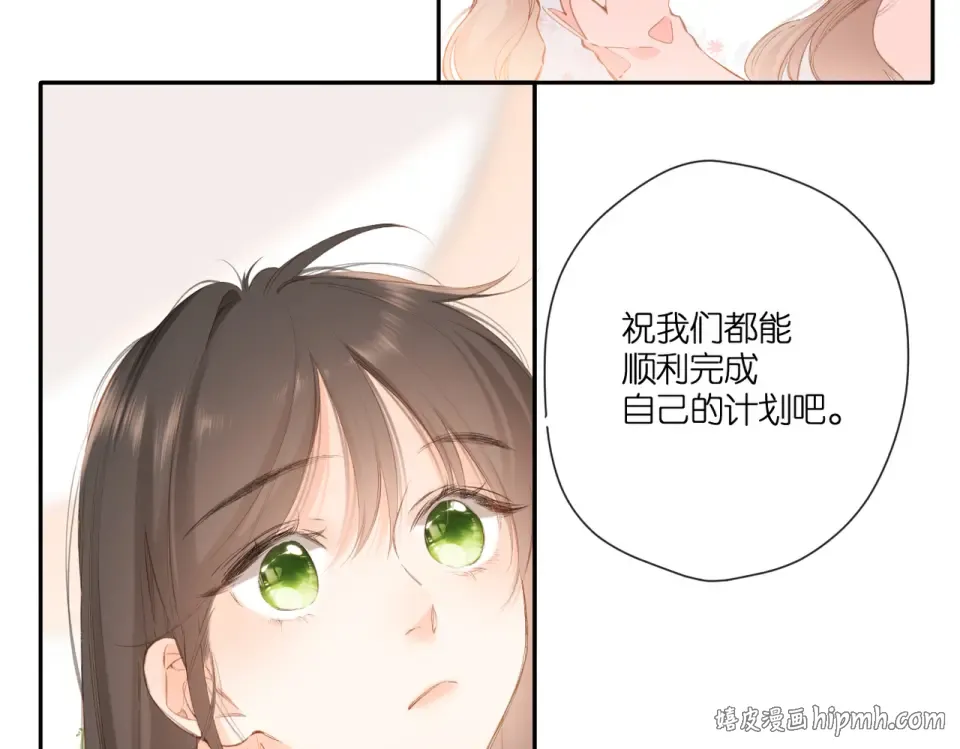 第101话 意外 第16页