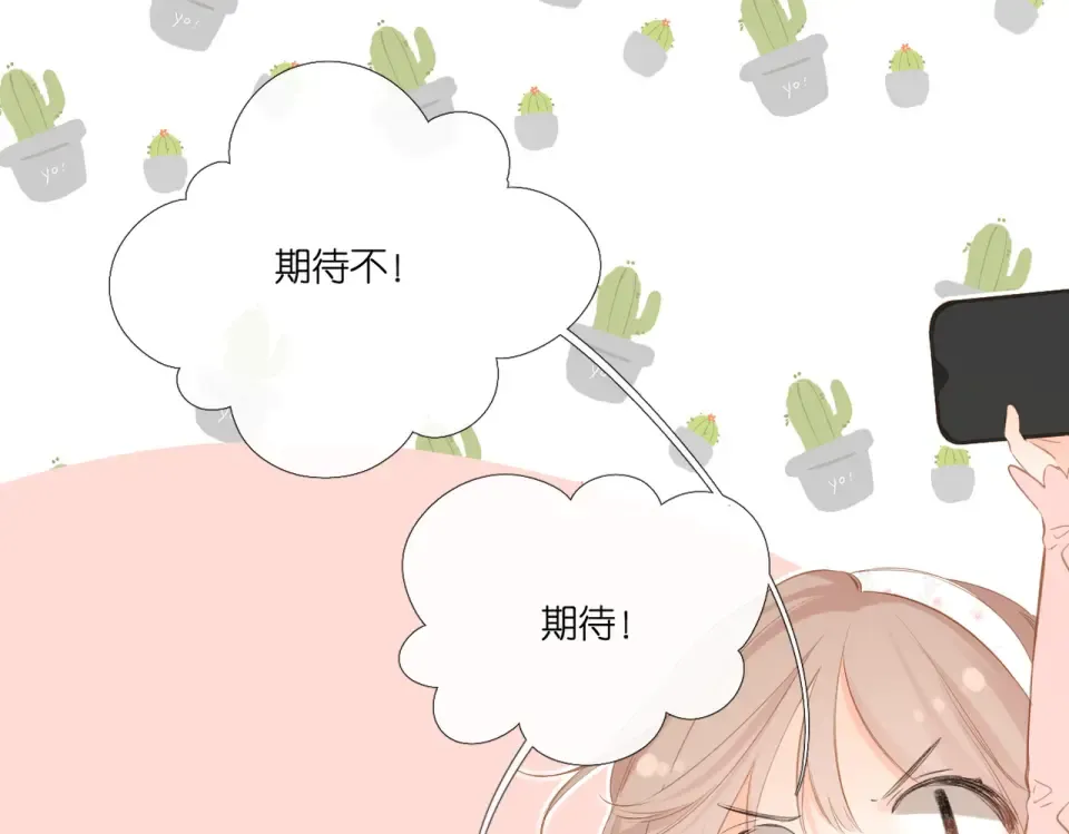第101话 意外 第18页