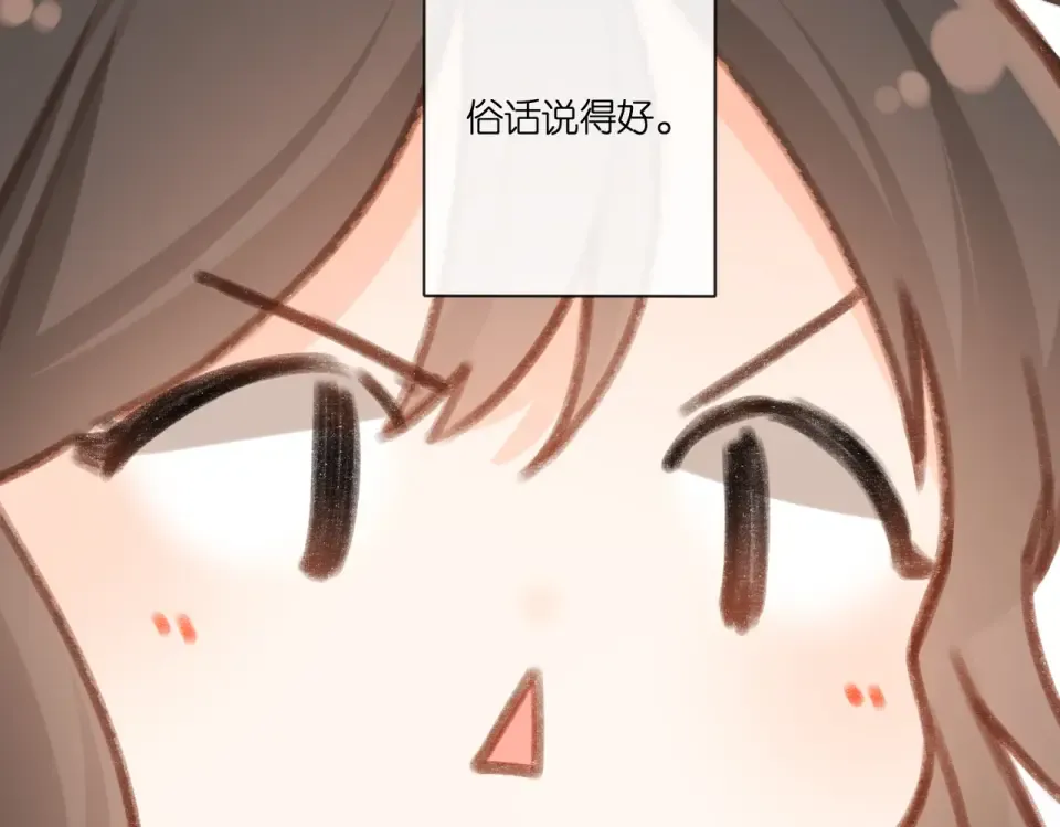 第101话 意外 第20页