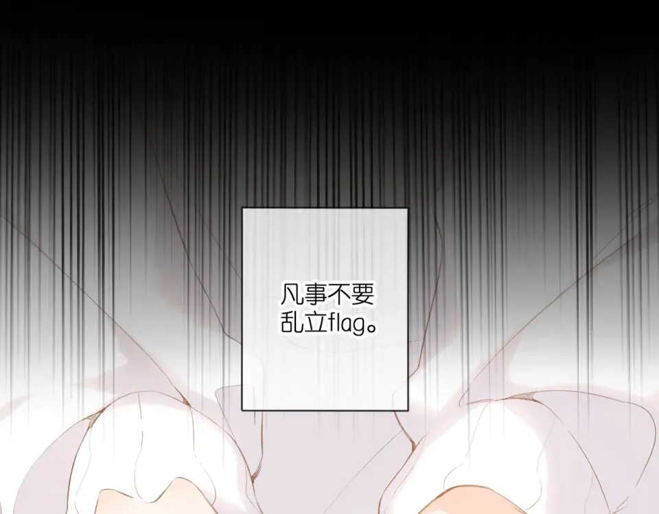 第101话 意外 第23页