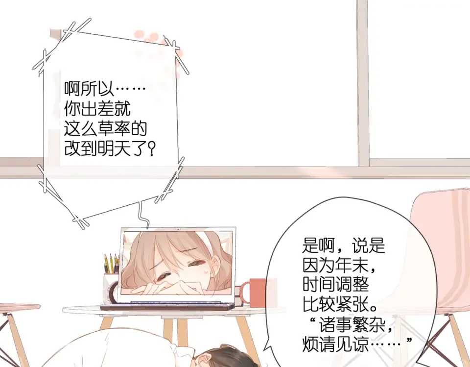 第101话 意外 第27页