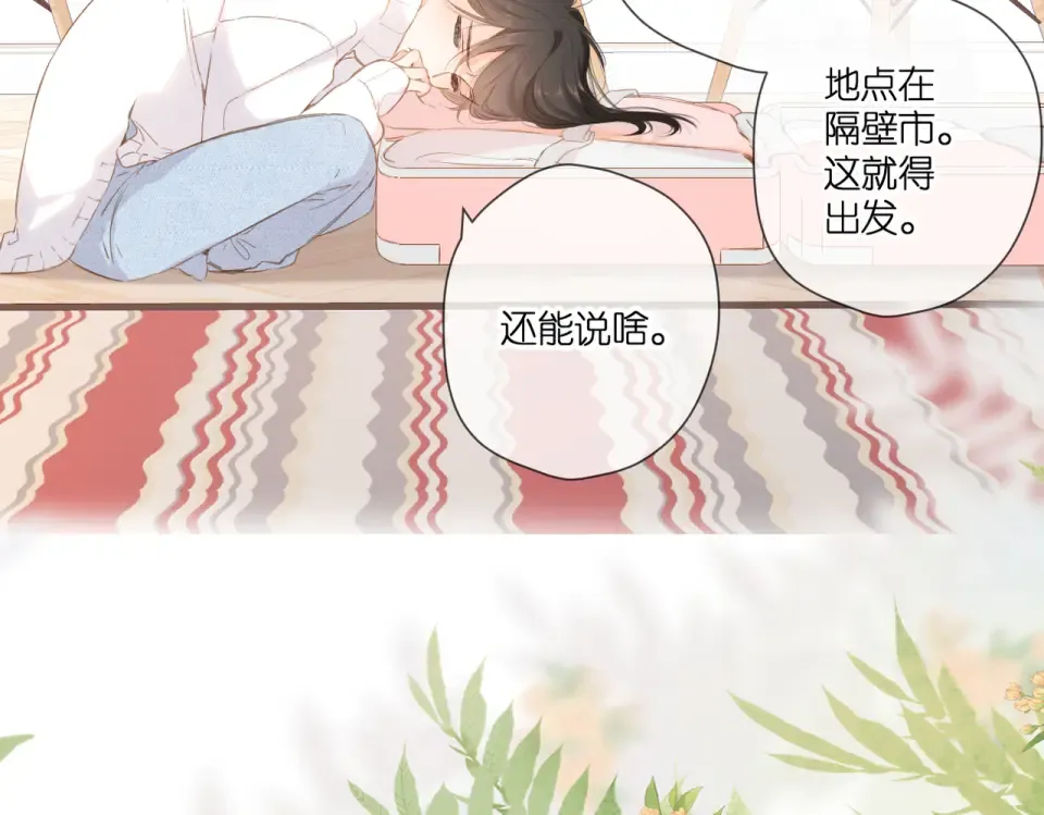 第101话 意外 第28页