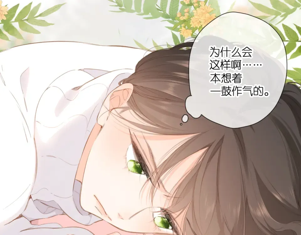 第101话 意外 第29页