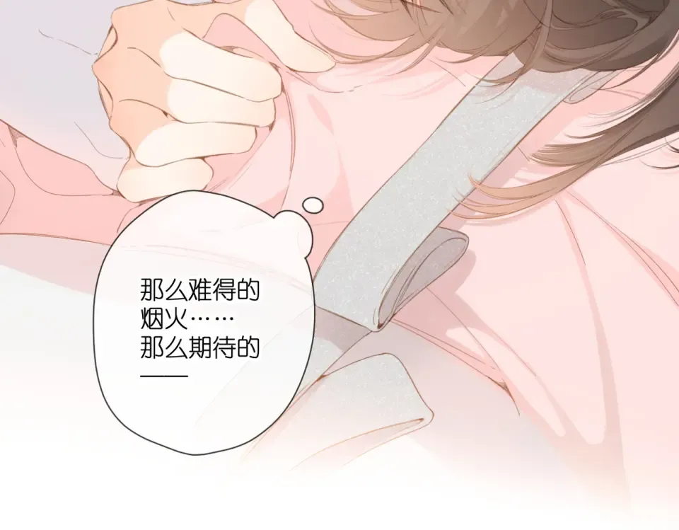 第101话 意外 第30页