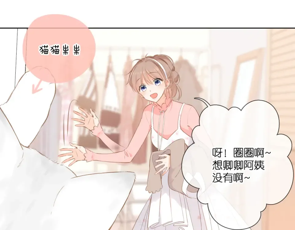 第101话 意外 第34页
