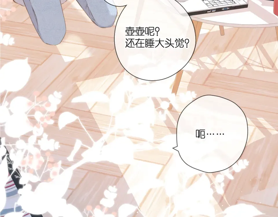 第101话 意外 第39页