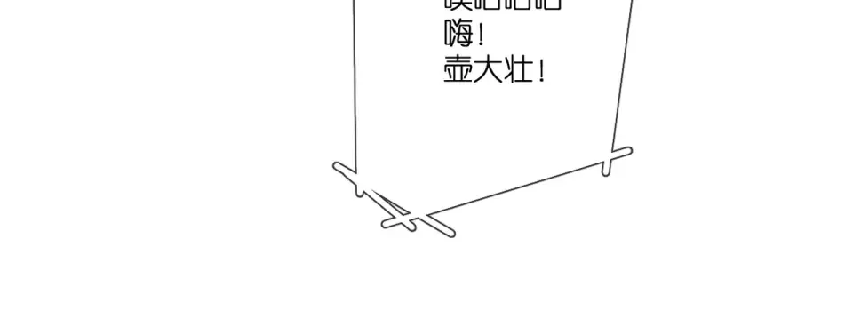 第101话 意外 第41页