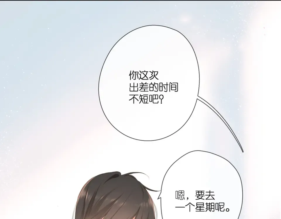第101话 意外 第42页