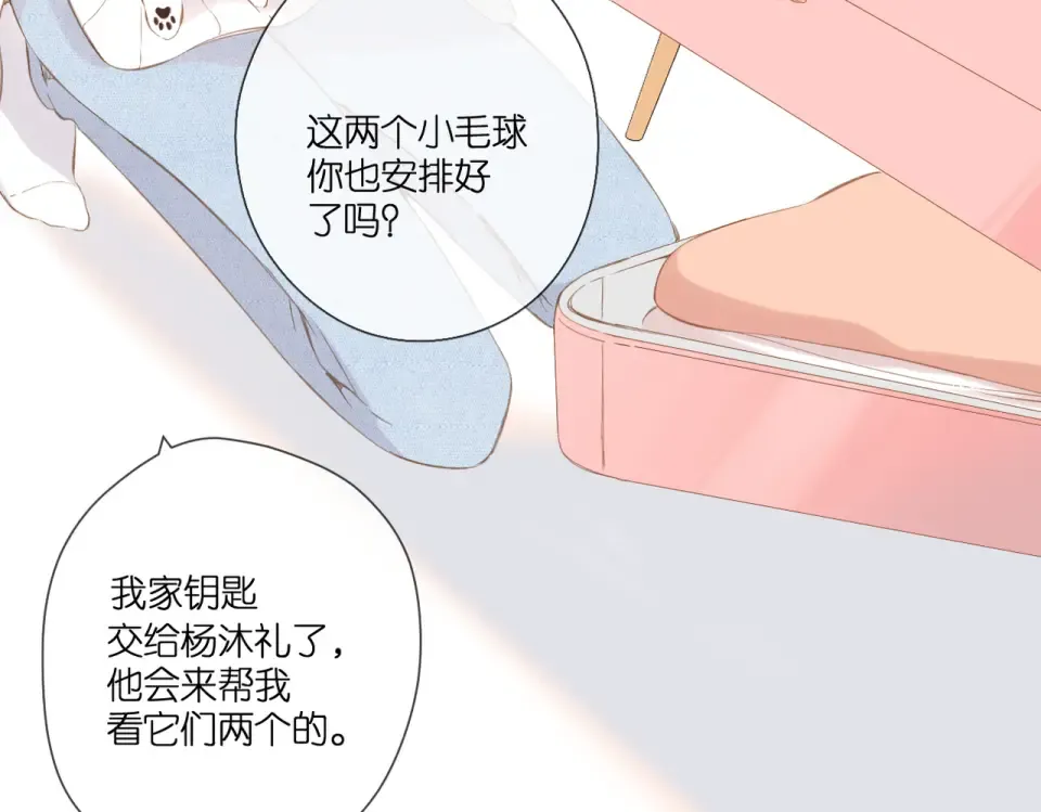 第101话 意外 第44页