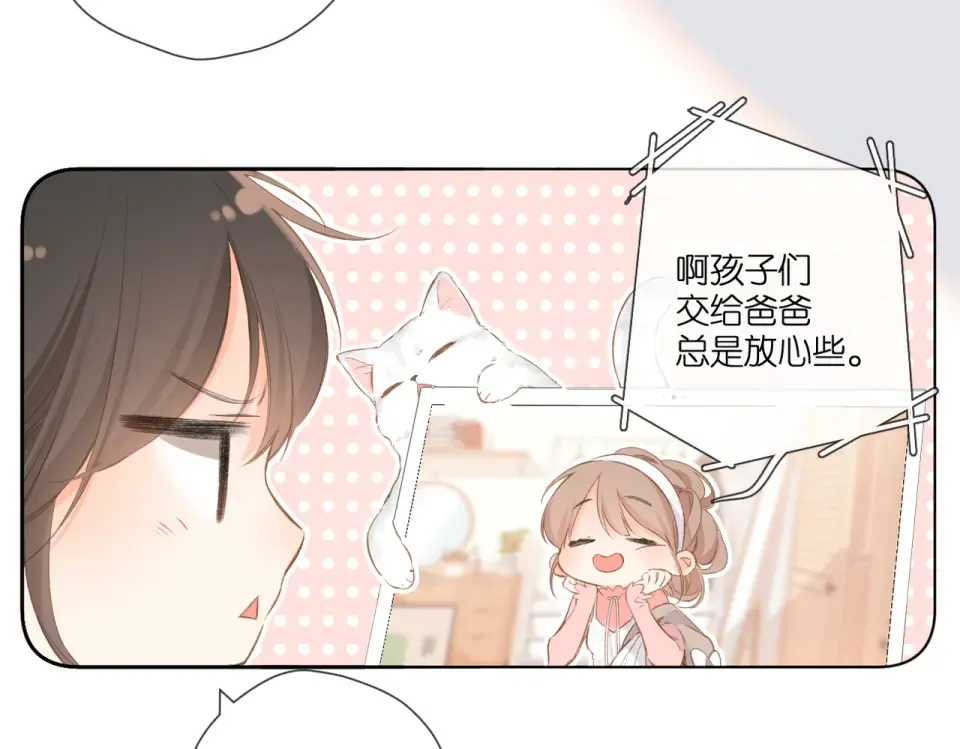 第101话 意外 第45页