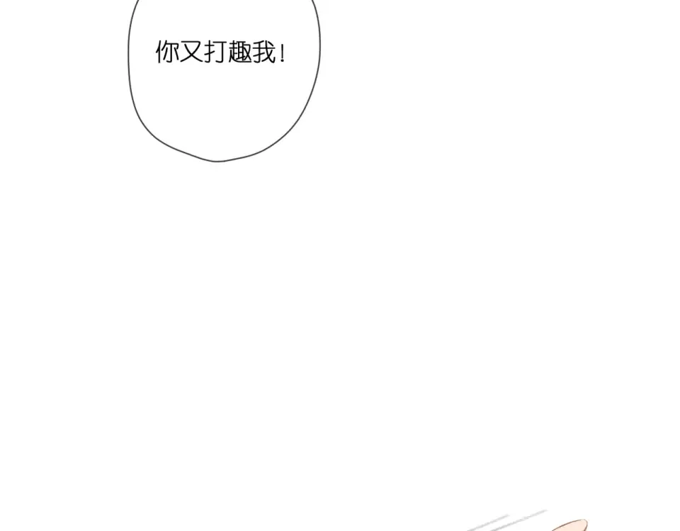第101话 意外 第46页