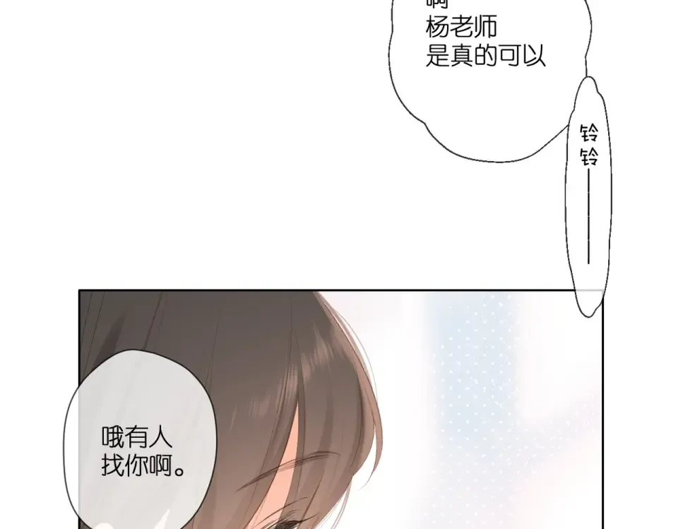 第101话 意外 第52页
