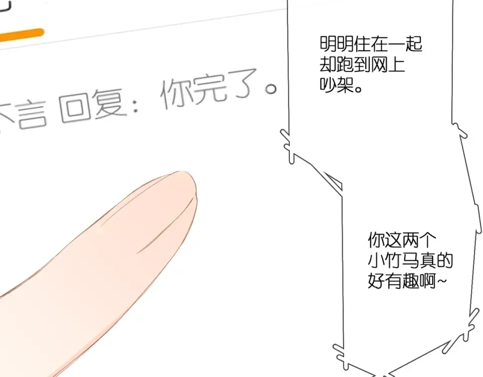 第101话 意外 第59页