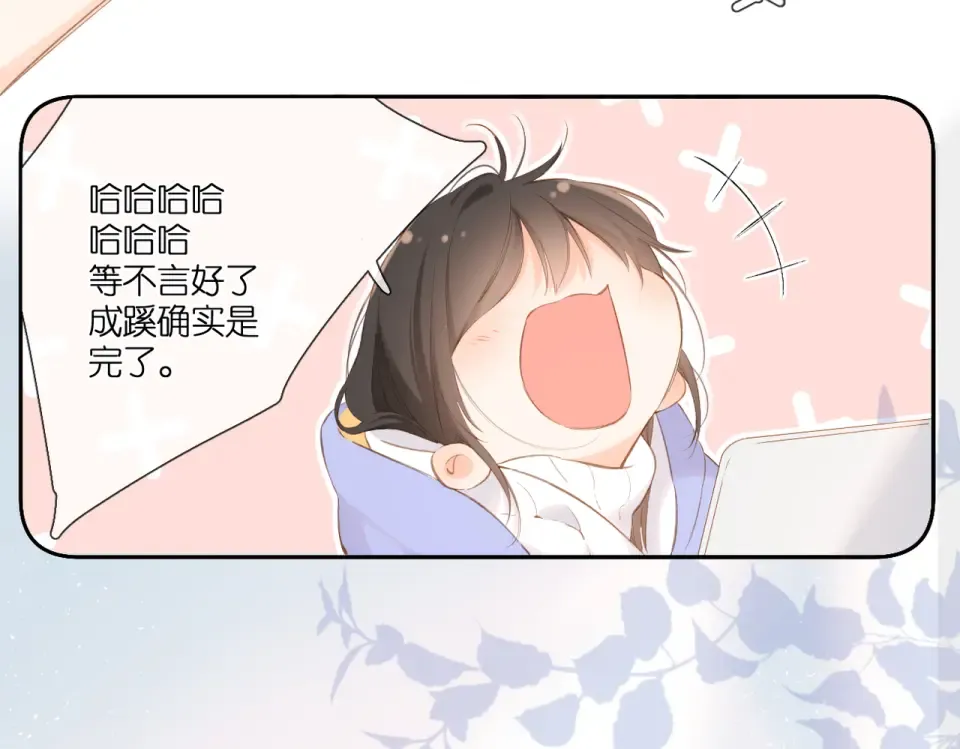 第101话 意外 第60页