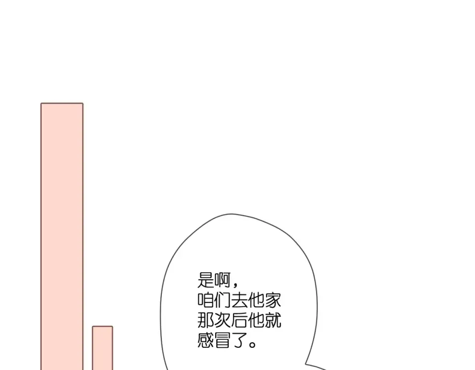 第101话 意外 第65页