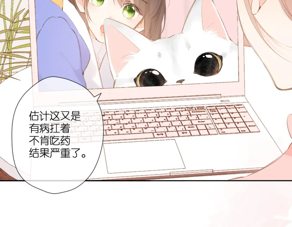 第101话 意外 第67页