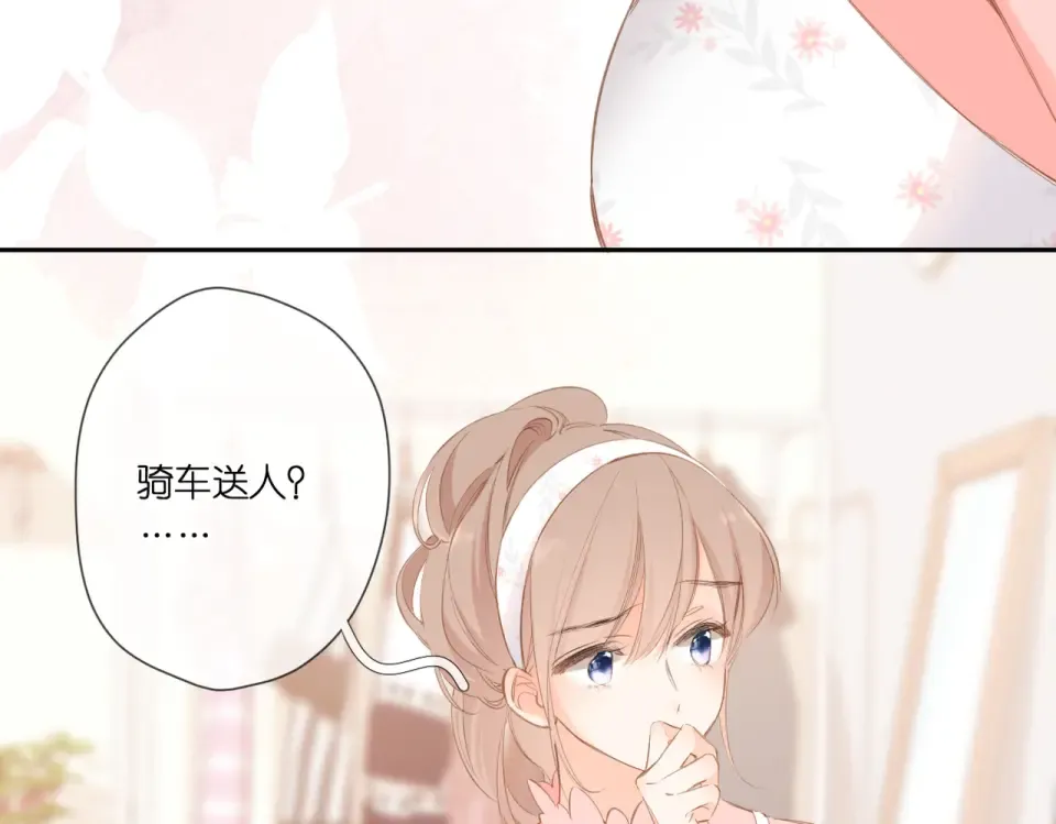第101话 意外 第71页