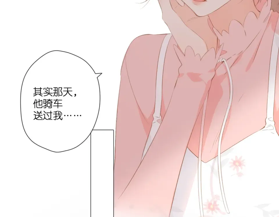 第101话 意外 第74页