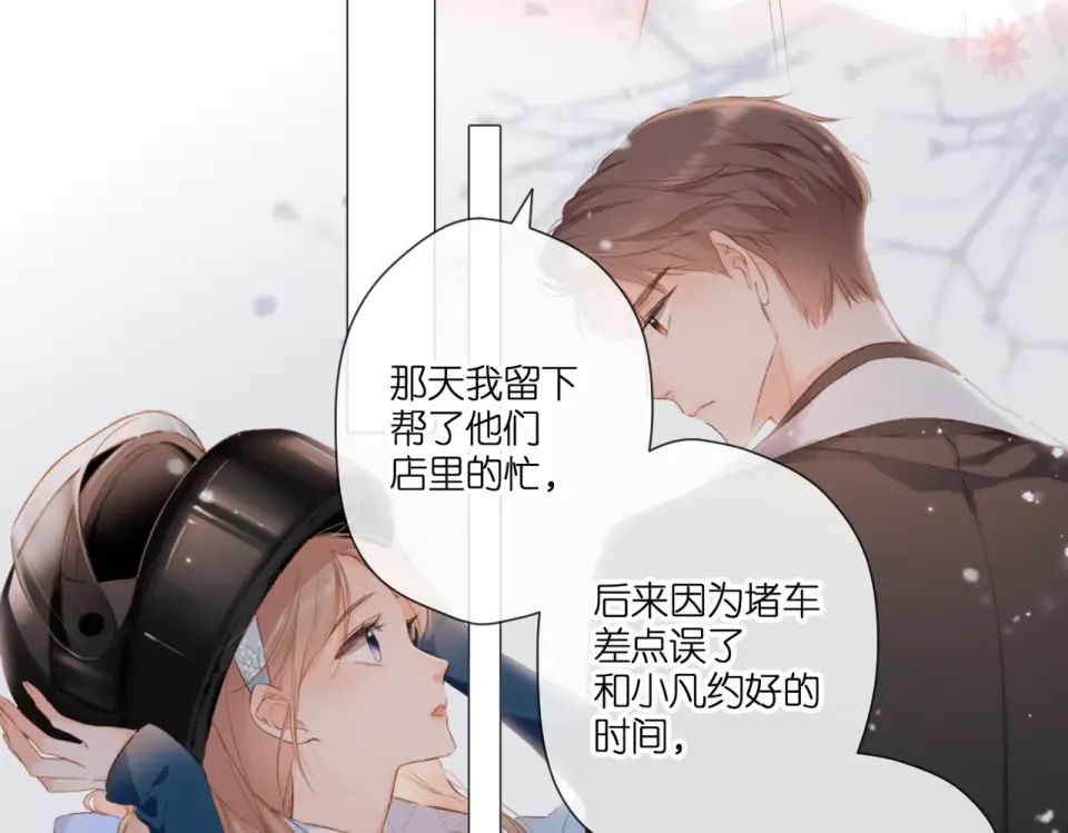 第101话 意外 第75页