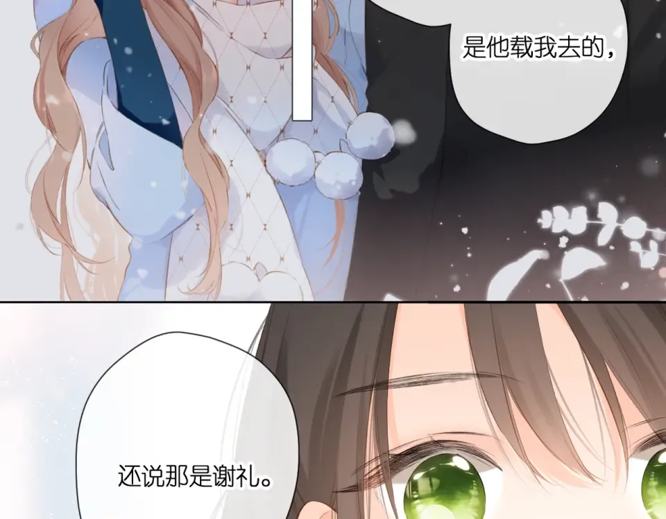 第101话 意外 第76页