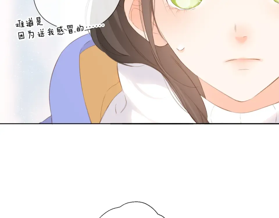 第101话 意外 第77页
