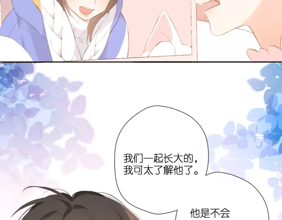 第101话 意外 第79页