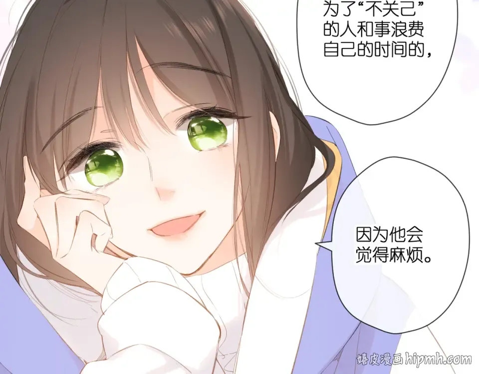 第101话 意外 第80页