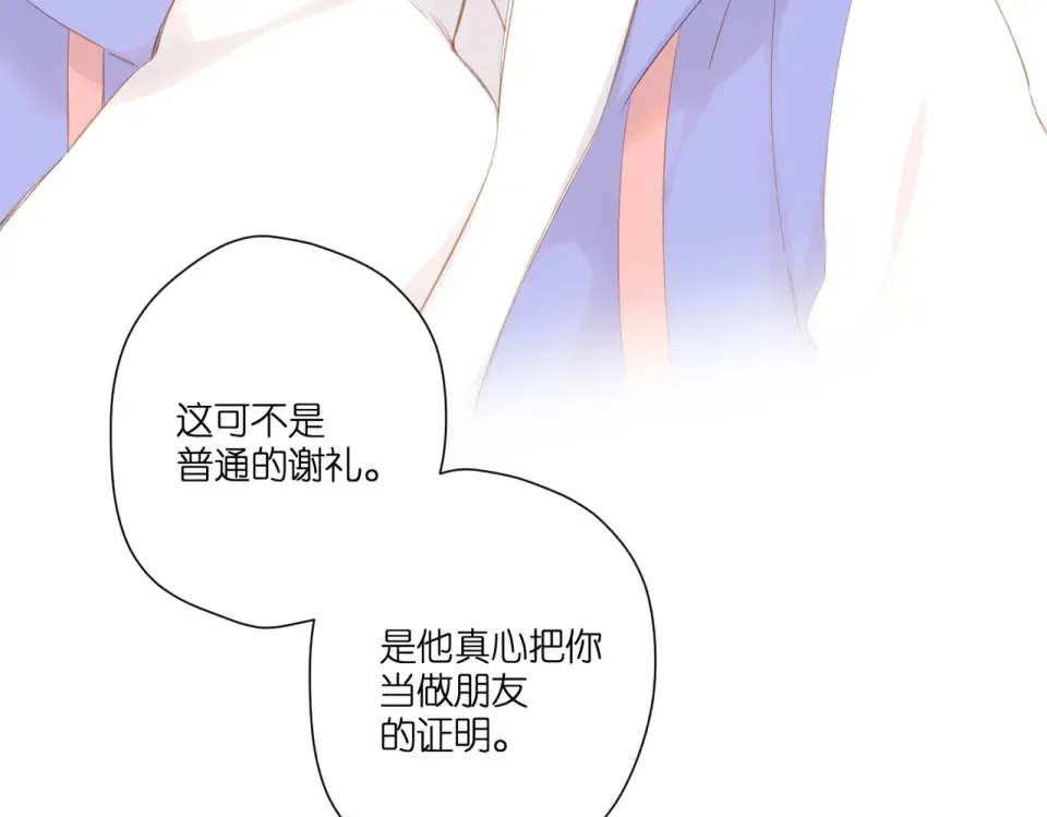 第101话 意外 第81页