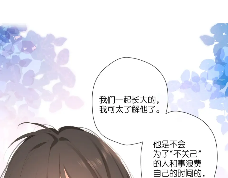 第102话 相遇 第4页